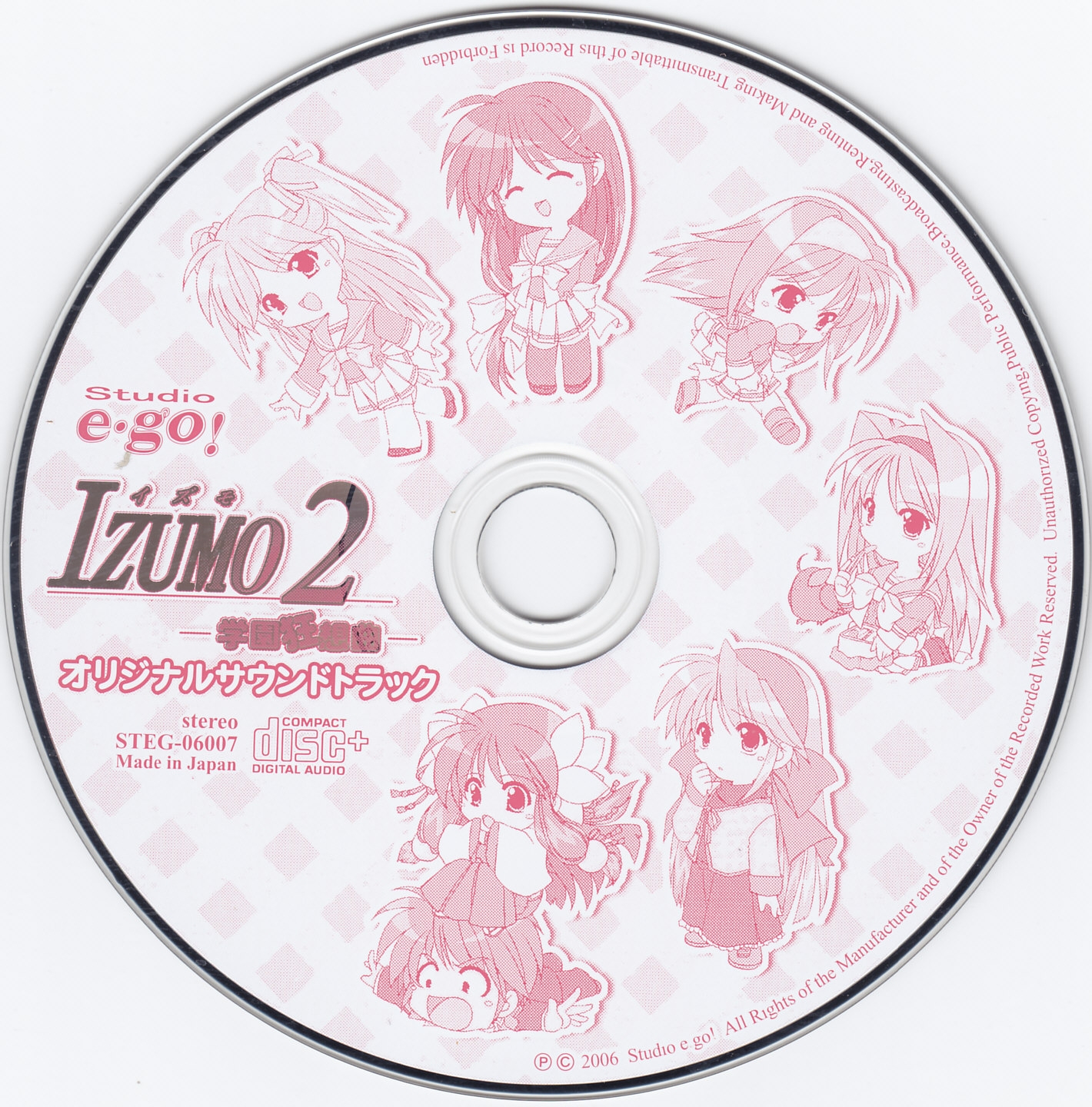STEAM HEART'S Sound Tracks CD 未開封 アニメ